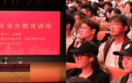 我院开展2025级新生安全教育讲座