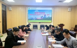 国际教育学院党委召开理论学习中心组学习（扩大）会议