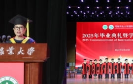 我院举行2025年毕业典礼暨学位授予仪式