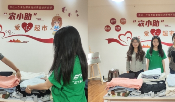 我院开展“‘衣’暖人心 爱满农大”爱心捐赠活动