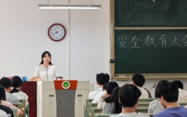 我院召开假期安全教育会议
