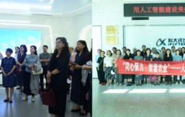 我院赴科大讯飞中原总部开展访企拓岗活动