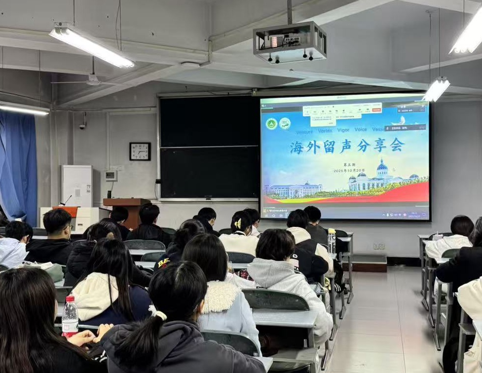 海外留声线外分享会 海外留声线外分享会