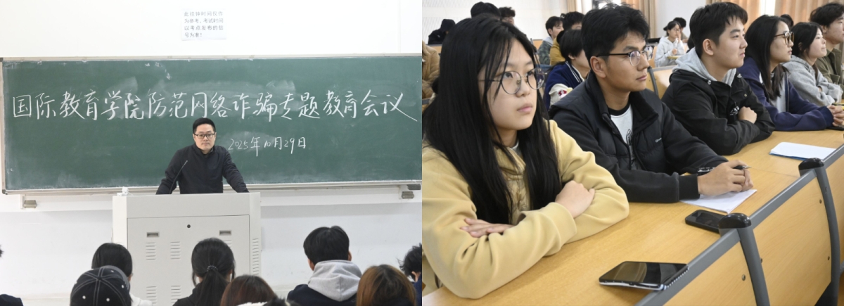 我院召开防范网络诈骗专题教育会议 我院召开防范网络诈骗专题教育会议