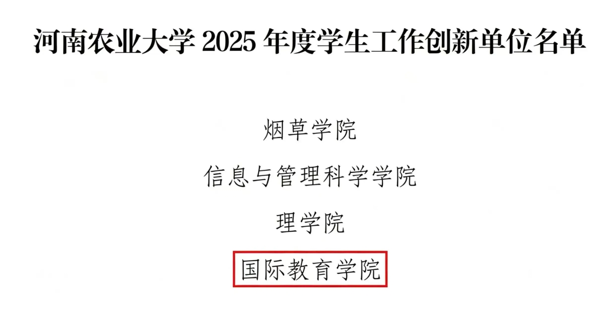 微信图片_20260428195110